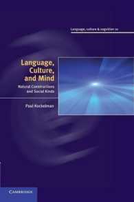 言語、文化と心：自然の構文と社会の種類<br>Language, Culture, and Mind : Natural Constructions and Social Kinds