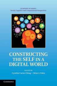 デジタル世界における自己の構築<br>Constructing the Self in a Digital World (Learning in Doing: Social, Cognitive and Computational Perspectives)
