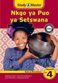 Study & Master Nkgo ya Puo ya Setswana Buka ya Morutwana Mophato wa 4 (Caps Setswana) -- Paperback / softback (Tswana Language Edition)