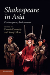 アジアにおけるシェイクスピア：今日的視座<br>Shakespeare in Asia : Contemporary Performance