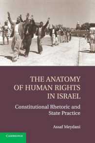 イスラエルにおける人権<br>The Anatomy of Human Rights in Israel : Constitutional Rhetoric and State Practice