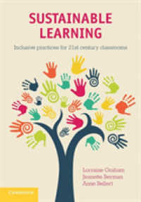 持続可能な学習<br>Sustainable Learning : Inclusive Practices for 21st Century Classrooms