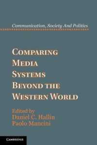 メディア・システムの比較：西洋を越えて<br>Comparing Media Systems Beyond the Western World (Communication, Society and Politics)