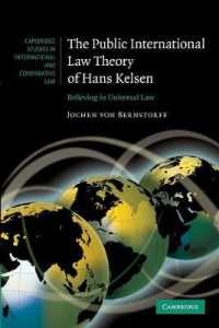 ハンス・ケルゼンの国際公法理論<br>The Public International Law Theory of Hans Kelsen : Believing in Universal Law (Cambridge Studies in International and Comparative Law)