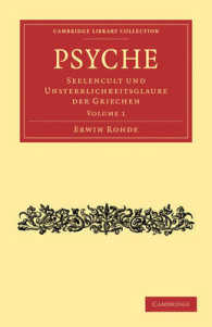 Psyche : Seelencult und Unsterblichkeitsglaube der Griechen (Psyche 2 Volume Set)