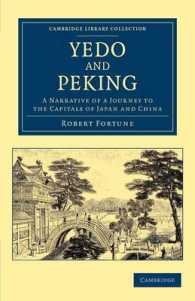 江戸・北京訪問記（復刻版）<br>Yedo and Peking : A Narrative of a Journey to the Capitals of Japan and China (Cambridge Library Collection - Travel and Exploration in Asia)