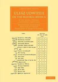 Ulfáz Udwiyeh, or the Materia Medica : In the Arabic, Persian, and Hindevy Languages (Cambridge Library Collection - Perspectives from the Royal Asiatic Society)