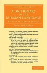 A Dictionary of the Burman Language : With Explanations in English (Cambridge Library Collection - Perspectives from the Royal Asiatic Society)