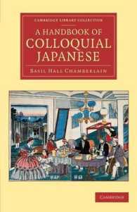 チェンバレン『日本口語入門』（ケンブリッジ名著復刻叢書）<br>A Handbook of Colloquial Japanese (Cambridge Library Collection - Linguistics)