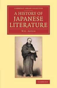 アストン『日本文学史』（ケンブリッジ名著復刻叢書）<br>A History of Japanese Literature (Cambridge Library Collection - Literary Studies)