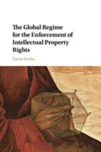 知的所有権のグローバルな行使<br>The Global Regime for the Enforcement of Intellectual Property Rights