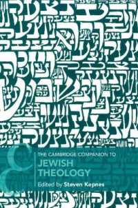 ケンブリッジ版　ユダヤ教神学必携<br>The Cambridge Companion to Jewish Theology (Cambridge Companions to Religion)