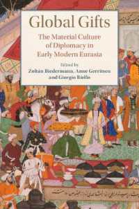 グローバルな贈与：近代初期ユーラシア世界における外交の物質文化<br>Global Gifts : The Material Culture of Diplomacy in Early Modern Eurasia (Studies in Comparative World History)