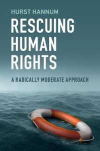 人権実現のための急進的かつ穏当なアプローチ<br>Rescuing Human Rights : A Radically Moderate Approach