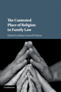 家族法における宗教の地位をめぐる対立<br>The Contested Place of Religion in Family Law