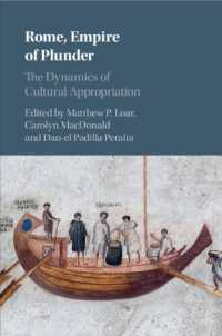 横取りするローマ帝国：文化的転用の力学<br>Rome, Empire of Plunder : The Dynamics of Cultural Appropriation