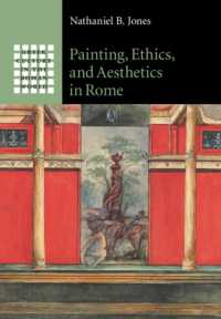 古代ローマ世界における絵画・倫理・美学<br>Painting, Ethics, and Aesthetics in Rome (Greek Culture in the Roman World)