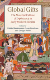グローバルな贈与：近代初期ユーラシア世界における外交の物質文化<br>Global Gifts : The Material Culture of Diplomacy in Early Modern Eurasia (Studies in Comparative World History)