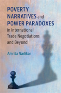 国際貿易交渉における貧困と権力のパラドクス<br>Poverty Narratives and Power Paradoxes in International Trade Negotiations and Beyond