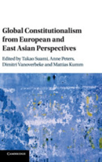 須網隆夫（共）編／欧州および東アジアの視点からみたグローバル立憲主義<br>Global Constitutionalism from European and East Asian Perspectives