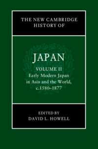 新ケンブリッジ版　日本史（全３巻）第２巻：アジアと世界の中の近世日本 1580-1877年<br>The New Cambridge History of Japan: Volume 2, Early Modern Japan in Asia and the World, c. 1580-1877