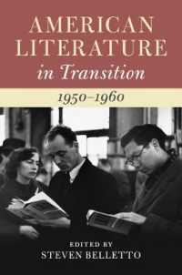 転換期のアメリカ文学史：1950-1960年<br>American Literature in Transition, 1950-1960 (American Literature in Transition)