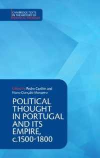 近代初期ポルトガル帝国の政治思想<br>Political Thought in Portugal and its Empire, c.1500-1800: Volume 1 (Cambridge Texts in the History of Political Thought)