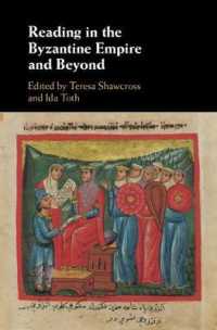 ビザンツ帝国の読書文化<br>Reading in the Byzantine Empire and Beyond