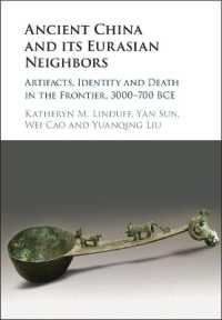 古代中国とユーラシアの隣邦：紀元前3000-700年の交流を示す人工物<br>Ancient China and its Eurasian Neighbors : Artifacts, Identity and Death in the Frontier, 3000-700 BCE
