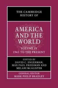 ケンブリッジ版　アメリカと世界の歴史（全４巻）第４巻：1945年から現在まで<br>The Cambridge History of America and the World: Volume 4, 1945 to the Present (The Cambridge History of America and the World)