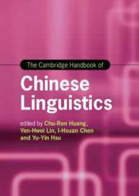ケンブリッジ版　中国語言語学ハンドブック<br>The Cambridge Handbook of Chinese Linguistics (Cambridge Handbooks in Language and Linguistics)