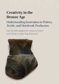 青銅器時代の創造性<br>Creativity in the Bronze Age : Understanding Innovation in Pottery, Textile, and Metalwork Production