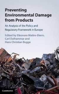 製品による環境損害の予防：欧州の政策と規制枠組<br>Preventing Environmental Damage from Products : An Analysis of the Policy and Regulatory Framework in Europe