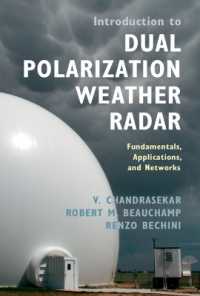 二重偏波気象レーダ入門：基礎・応用・ネットワーク<br>Introduction to Dual Polarization Weather Radar : Fundamentals, Applications, and Networks