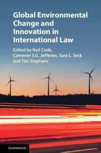 グローバルな環境変化と国際法のイノベーション<br>Global Environmental Change and Innovation in International Law