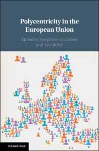 ＥＵにみる多中心的ガバナンス<br>Polycentricity in the European Union
