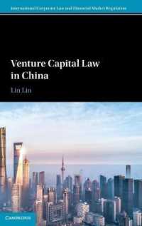 中国のベンチャーキャピタル法<br>Venture Capital Law in China (International Corporate Law and Financial Market Regulation)