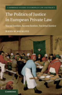 欧州私法にみる司法の政治学<br>The Politics of Justice in European Private Law : Social Justice, Access Justice, Societal Justice (Cambridge Studies in European Law and Policy)