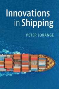 海運業のイノベーション<br>Innovations in Shipping
