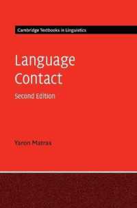 言語接触（ケンブリッジ言語学テキスト・第２版）<br>Language Contact (Cambridge Textbooks in Linguistics) （2ND）