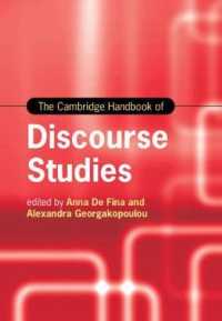 ケンブリッジ版　ディスコース研究ハンドブック<br>The Cambridge Handbook of Discourse Studies (Cambridge Handbooks in Language and Linguistics)