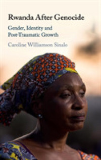 ジェノサイド後のルワンダ<br>Rwanda after Genocide : Gender, Identity and Post-Traumatic Growth