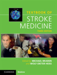 脳卒中医学テキスト（第３版）<br>Textbook of Stroke Medicine （3RD）