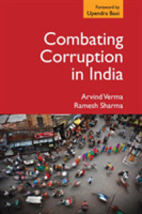 インドにおける汚職との闘い<br>Combating Corruption in India