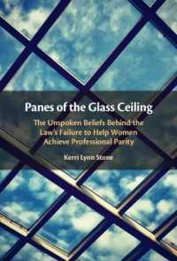 法曹界の女性のガラスの天井を支える語られざる信念<br>Panes of the Glass Ceiling : The Unspoken Beliefs Behind the Law's Failure to Help Women Achieve Professional Parity