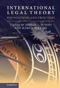 国際法理論：基礎と最先端<br>International Legal Theory : Foundations and Frontiers