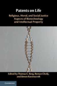 バイオ特許：宗教・道徳・社会正義の側面<br>Patents on Life : Religious, Moral, and Social Justice Aspects of Biotechnology and Intellectual Property