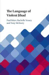 ジハードの言語学<br>The Language of Violent Jihad