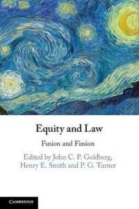 エクイティと法：融合と分裂<br>Equity and Law : Fusion and Fission