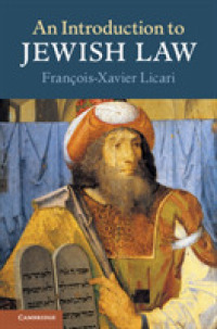 ユダヤ法入門<br>An Introduction to Jewish Law
